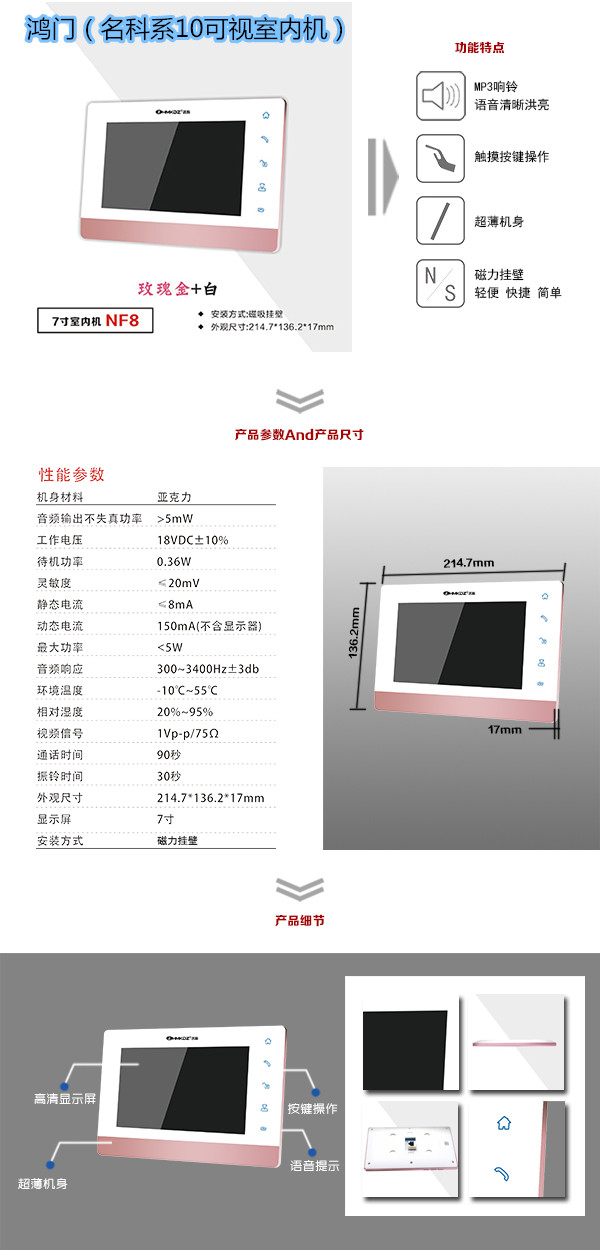 靖江市楼宇对讲室内可视单元机