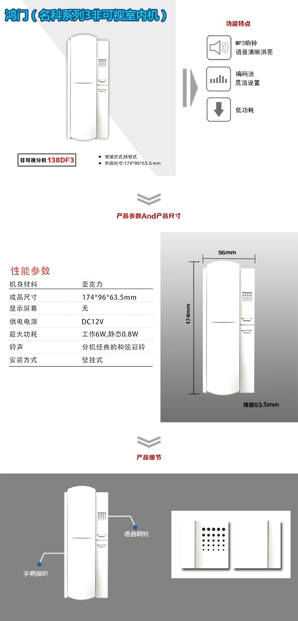 靖江市非可视室内分机